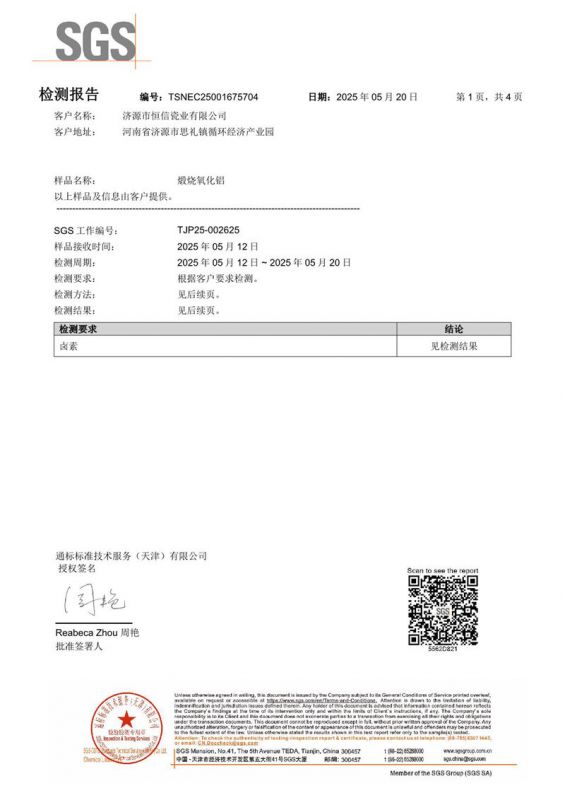 資質(zhì)證書